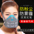 HKNA硅胶防尘口罩工业粉尘面具透气打磨装修可清洗口鼻罩高效过滤 1501过滤棉10片