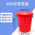 大圆桶塑料水桶大红桶储水桶工业发酵装水桶加厚带盖超 50#约装70斤水有盖*红色
