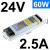 明纬长条LED开关电源24v 12v广告灯带SL-60/150/300/400W100W SL-60-24 (24v2.5A)