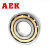 AEK/艾翌克 美国进口 5201A-ZZ 角接触球轴承 钢保持器 钢盖密封【尺寸12*32*15.9】