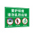 安燚 爱护环境(3mmpvc) 请勿乱扔垃圾温馨提示标识牌警告警示牌贴纸GNG-571