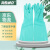 海斯迪克 HKsq-51 丁腈手套 加厚加长 厨房防水防滑手套 工业劳保手套 绿色 46cm L码