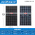 闲遇太阳能板100W单多晶光伏发电充电12V24V家用太阳能电池板 双玻550W43V单晶 2279*1134
