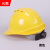 高强度abs安全帽工地男 施工建筑工程安全工地帽国标透气头帽加厚 A2款-黄色