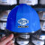 勇固安全帽工地国标加厚施工工程头盔abs白色工作帽透气定制logo印字 蓝色（可定制印刷内容）