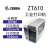 zebra斑马ZT610高分辨率工业条码不干胶标签打印机203 300 600dpi ZT610-600dpi标配 官方标配