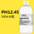 PH计标准缓冲液 缓冲溶液 校正液 校准液 PH缓冲液 1.68 12.45 PH12.45 500ML