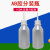 青红胶专用分装瓶点胶瓶小瓶100ML 100ML分装瓶 (1个)