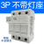 光伏PV汇流箱用熔断器座ZTPV-25保险丝DC1000v直流10A1A-32A 3P熔座(不含芯)