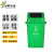 绿野环晟 户外垃圾桶塑料垃圾桶翻盖垃圾桶 绿色 10L