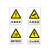 稳斯坦 LBS804 禁止转动安全标识 安全标示牌 安全指示牌 警告牌 30*40cm背胶