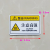 机械设备安全标识牌警告标志有电危险提示牌禁止操作触摸警示牌贴 14号注意高温 5.5x8.5cm
