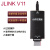 JLINK V11下载器 ARM仿真器 STM32单片机 J-LINK 烧录 转接板+7种排线