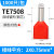 TE0508绝缘管形预平方冷压接线端子针型紫铜鼻子 TE7508(红色-1000只)