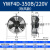 集客家 YWF外转子轴流风机380V冷凝器散热风扇220V冷干机空压机 YWF4D-350B/380V 吹风款中速