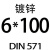 外六角木螺丝 木螺丝钉 镀锌自攻螺丝钉4.8级M5M6M8M10M12 红色 M6*100