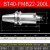 BT40FMB22 27 32数控加工中心平面刀柄BT30 50铣床刀盘连接杆刀柄 BT40-FMB22-200L 拉钉