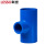 联塑（LESSO）90°异径三通(PVC-U给水配件)蓝色 dn40X20