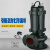 YX双铰刀农用切割式污水泵 380V抽化粪池污泥泵排污泵定制 65WQAS25-15-2.2