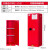定制适用柜化学品安全柜易燃易爆液体存放柜防火防爆柜12/45嘉博森 22加仑全钢加厚(红色)