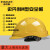 史丹利史丹利安全帽工地建筑工程领导帽电工劳保国标透气定制LOGO 柠檬黄