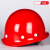 玻璃钢安全帽男工地施工领导建筑电工程国标加厚透气头盔定制印字 红色 玻璃钢