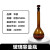 华鸥 透明棕色玻璃容量瓶定量瓶 A级100 250 500 1000ml 规格齐全 250ml华鸥棕色