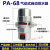 零损耗自动排水器PA-68/PB68储气罐螺杆空压机气泵防堵SA6D排水阀 精品款 PA-68自动排水器