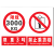 安赛瑞 货梯标识牌 工厂仓库电梯限载标识牌 禁止乘人警示牌提示牌 (限重3吨 禁止乘货梯）20×30cm 1H02769