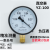 真空压力表YZ-100负压表上海天川-0.1-00.060.150.30.5MPA 负压-0.1到正压0.06MPA