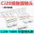 CJ20-250-400-630交流接触器触点CJ20-160-100-63A触头动静银 CJ20-160A（3动6静） 50%银点（B级）
