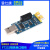 USB转TTL USB转串口UART模块 FT232RL 带电压隔离-信号隔离 标准 标准
