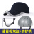 尚琛轻便型防撞安全帽工厂防碰撞帽子工人劳保防护帽ABS棒球式棒球帽 黑色棒球帽
