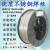 沐鑫泰GMS-630不锈钢H04Cr17Ni4Cu4Nb高尔夫球头焊接17-4PH氩弧焊丝 ER630直径3.0mm一公斤 氩弧焊用
