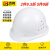 百舸 ABS高强度安全帽工地工程建筑施工防砸透气劳保头盔安全帽 领导监理 ABS圆顶透气白