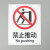海斯迪克 HK-65（2只装） 安全标识牌 警告标志 建筑工地警示标语 消防警示牌 （禁止推动）铝板UV