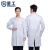 星工（XINGGONG）男女长袖白大褂 医院诊所学生实验室卫生工作服 搬运工劳保服 XL码