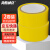 海斯迪克 HKJD-002 警示胶带 斑马线胶带 （黄色 2卷）4.8cm*16y