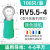 RV冷压接线端子O型纯铜鼻子圆形预绝缘端子压线鼻子套装 RV5.5-4 100只