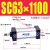 型 铝合金标准气缸缸径SC63*25/50/100/150/175/2001000 SC63-1100