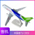 青家园客机模型合金空客A380民航飞机中国商飞C919客机波音带机轮收藏 C919