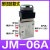 机械阀手动气阀气动开关两位三通JM-05/06A/07按钮行程气控换向阀 JM-06A