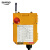 F24-12S无线工业遥控器 电动葫芦行车遥控器 接收器 发射器 1接收+2发射_AC380V