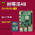 Raspberry Pi4b/3B+开发板4代8GBpython套件linux 13.3寸高清显示屏4B/4G主板