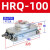 气动旋转气缸HRQ3/7/10/20/30/50/70/100A回转90/180度MSQB HRQ100