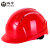 海华A9式安全帽ABS工地骑行电力施工绝缘监理领导定制帽工程头盔 红色 一指键式调节