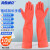海斯迪克 植绒加长手套 加绒清洁手套 防水防滑耐磨洗碗手套45cm HKsq-596 橘红色10双 L 