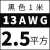 航模耐高温特软硅胶线16 14 12 10 8 7 6AWG新能源锂电池超软铜线 13AWG(2.5平方黑