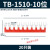定制TB-1510/TD-1512接线端子排短接片连接片10位短路边插片短接 TB1510-10位20只装