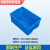 塑料大号加厚蓝色带盖工业塑料箱仓库储物箱物流中转塑胶箱 500-220箱560*420*230mm 带盖